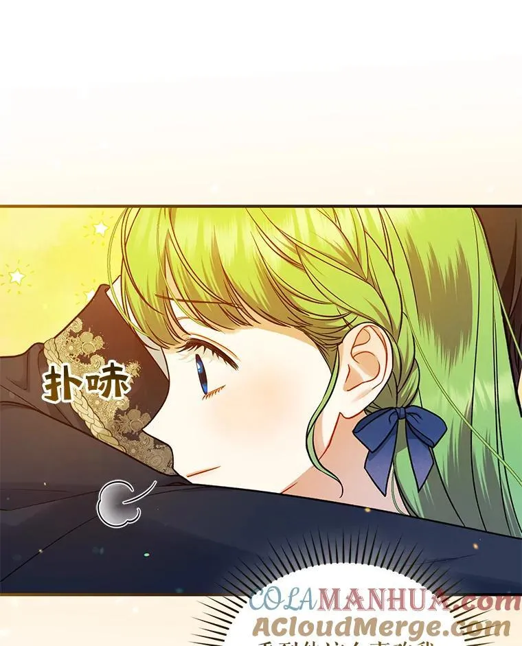 46.偶遇诺尔2 第77页