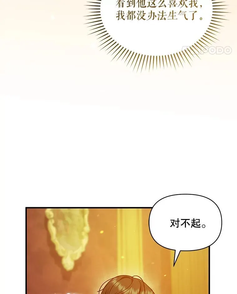 46.偶遇诺尔2 第78页