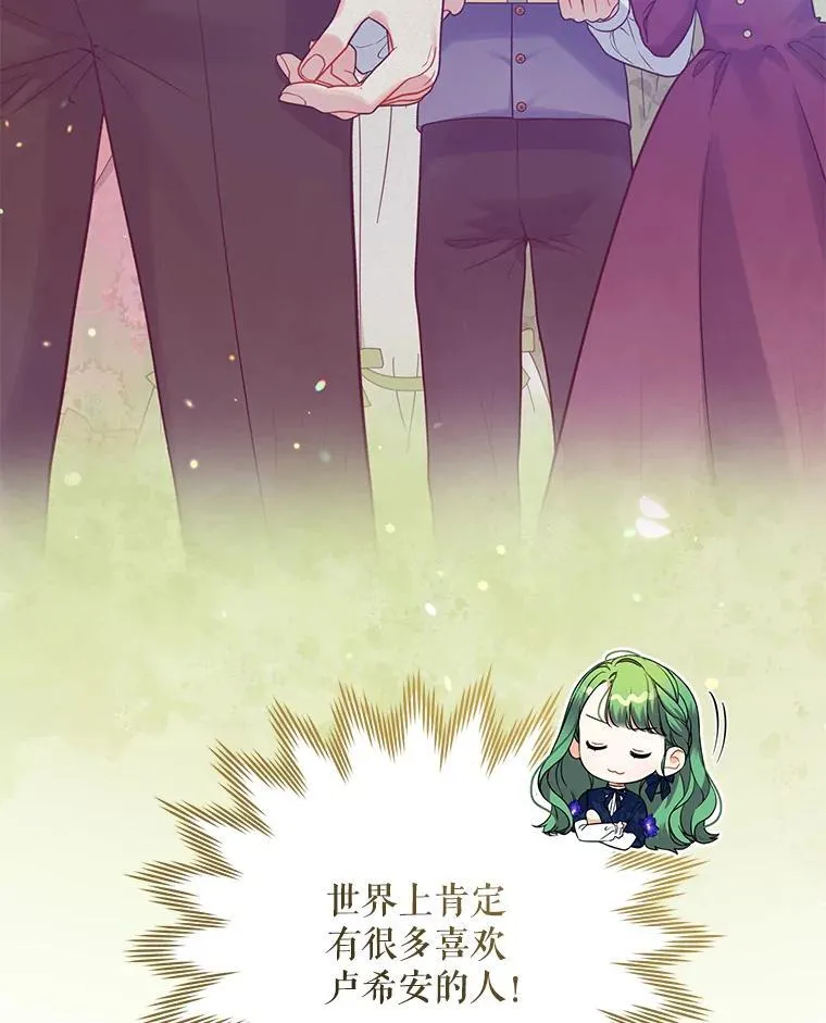46.偶遇诺尔2 第82页