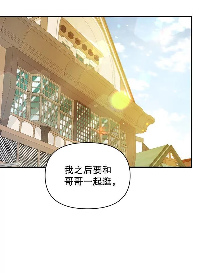 46.偶遇诺尔2 第86页