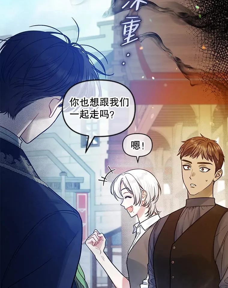 46.偶遇诺尔2 第92页