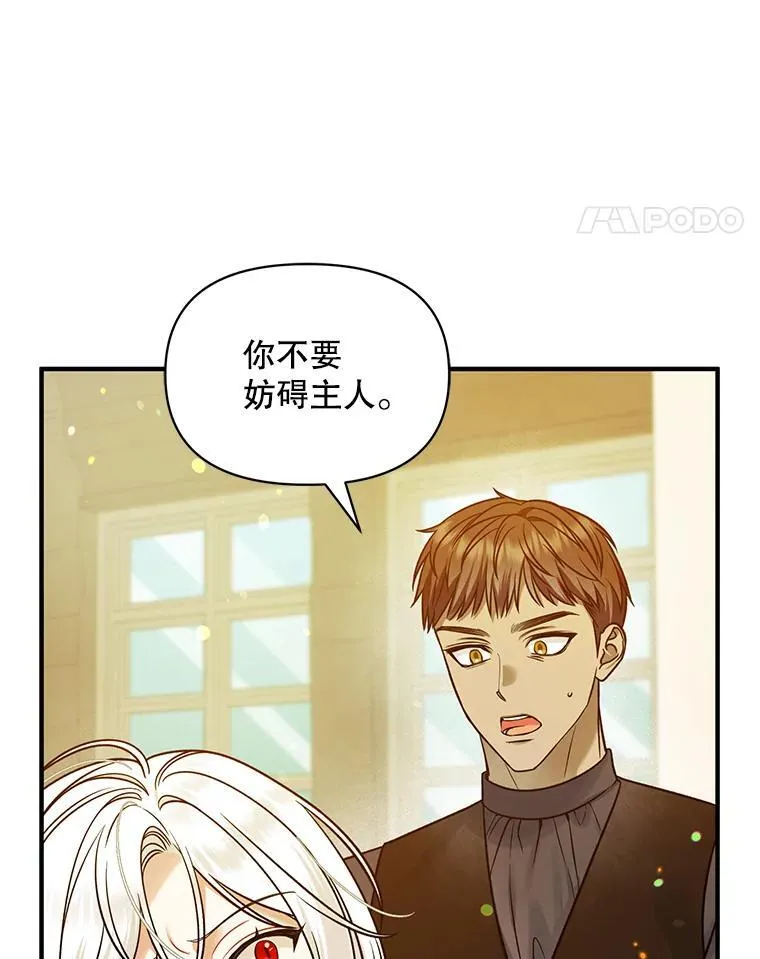 46.偶遇诺尔2 第95页