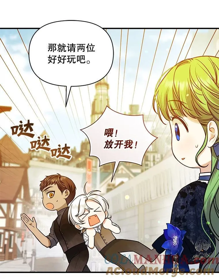 46.偶遇诺尔2 第97页