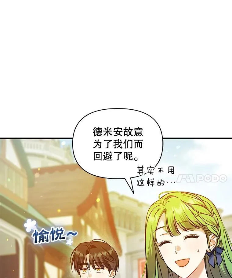 46.偶遇诺尔2 第98页