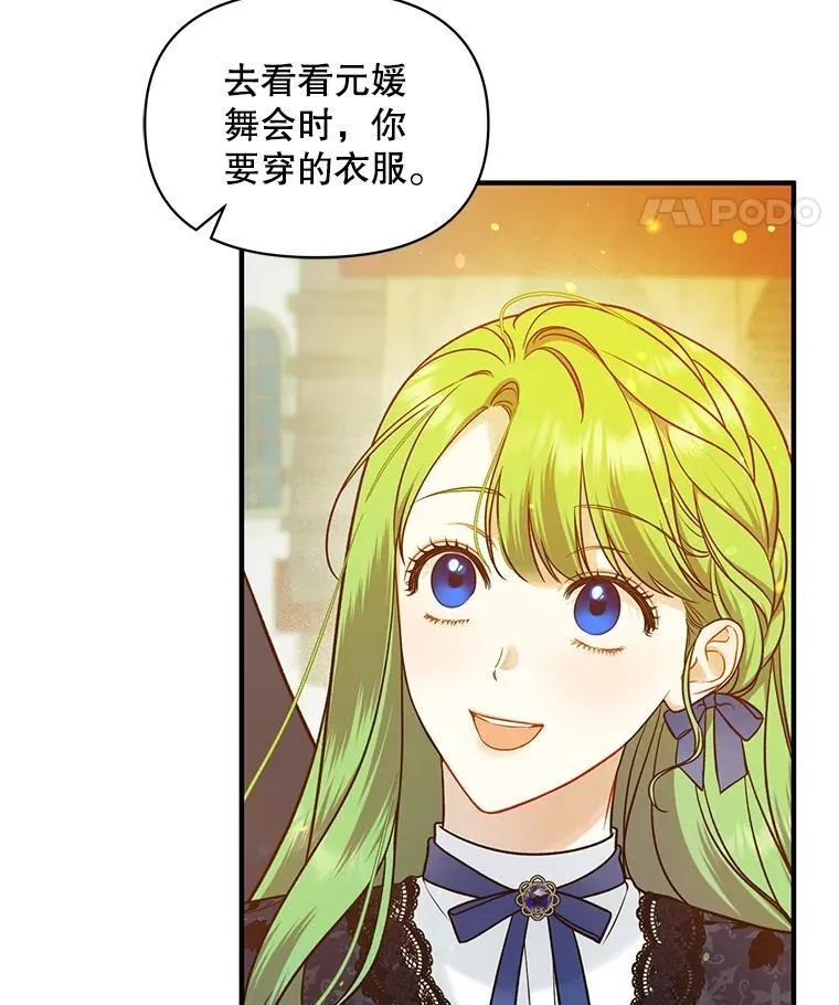46.偶遇诺尔2 第102页