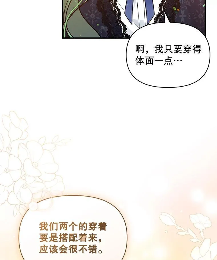 46.偶遇诺尔2 第103页