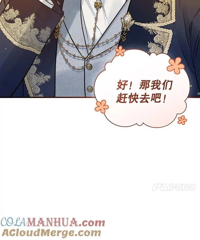 46.偶遇诺尔2 第105页