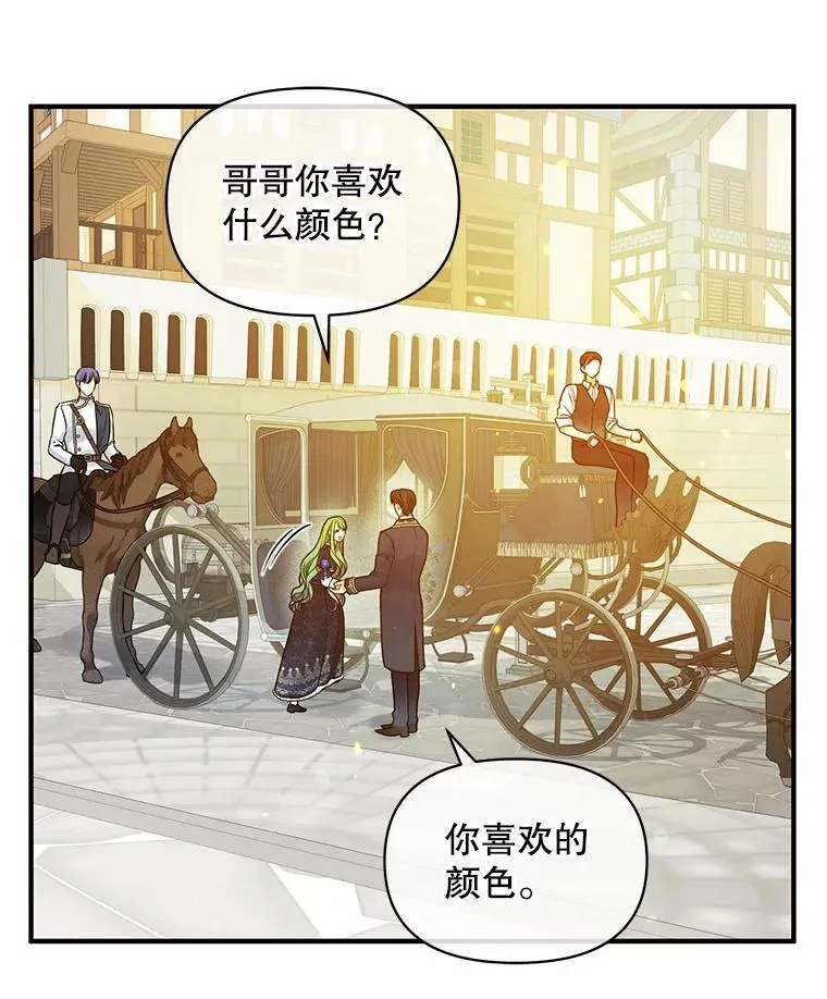 46.偶遇诺尔2 第106页
