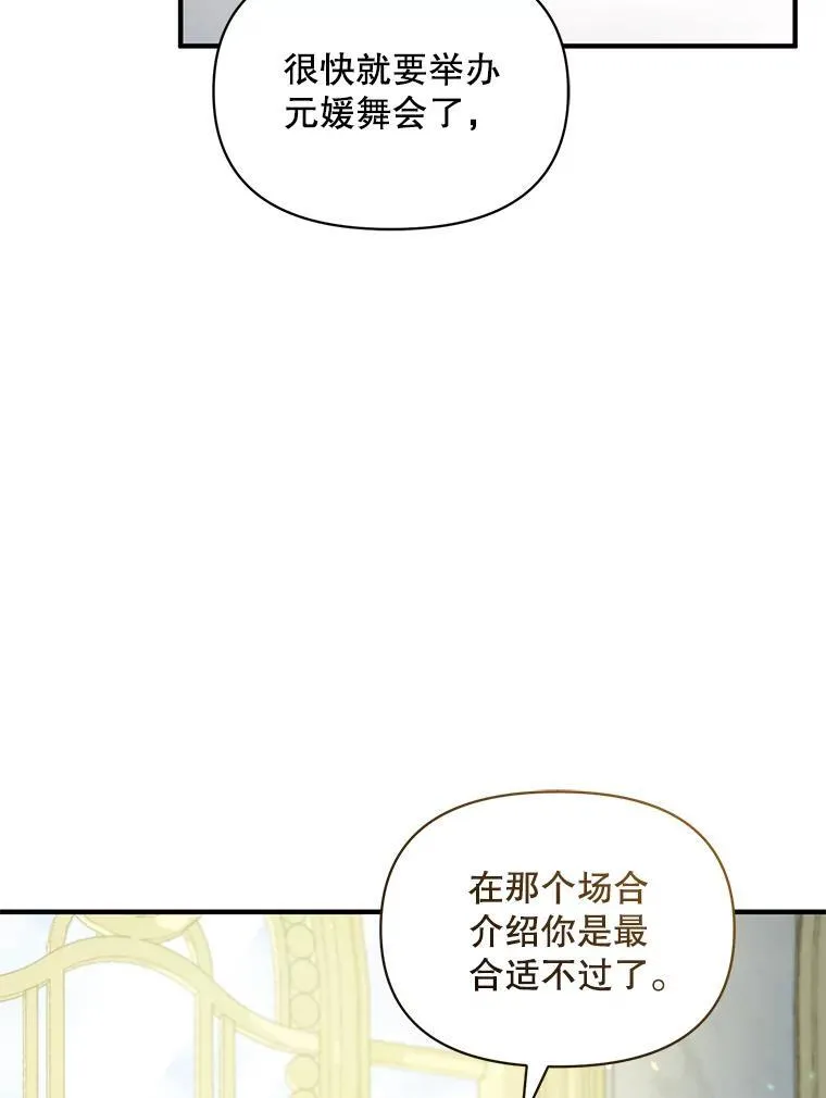 46.偶遇诺尔2 第110页