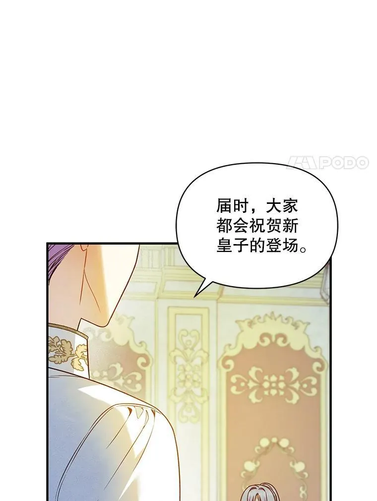 46.偶遇诺尔2 第112页