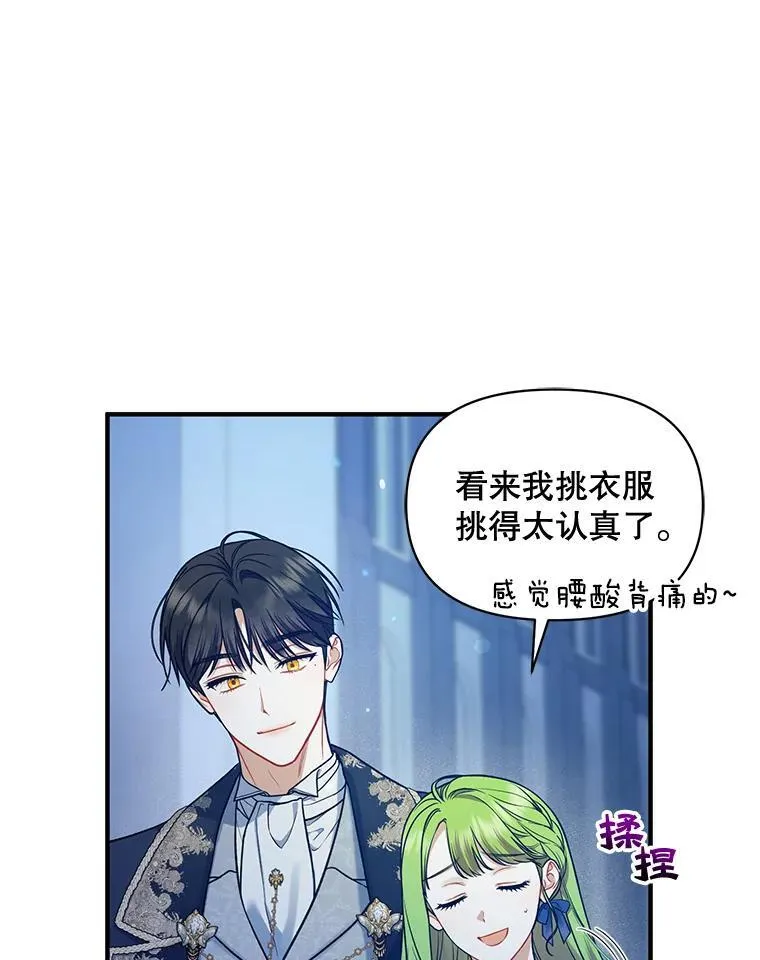 47.玛那 第3页