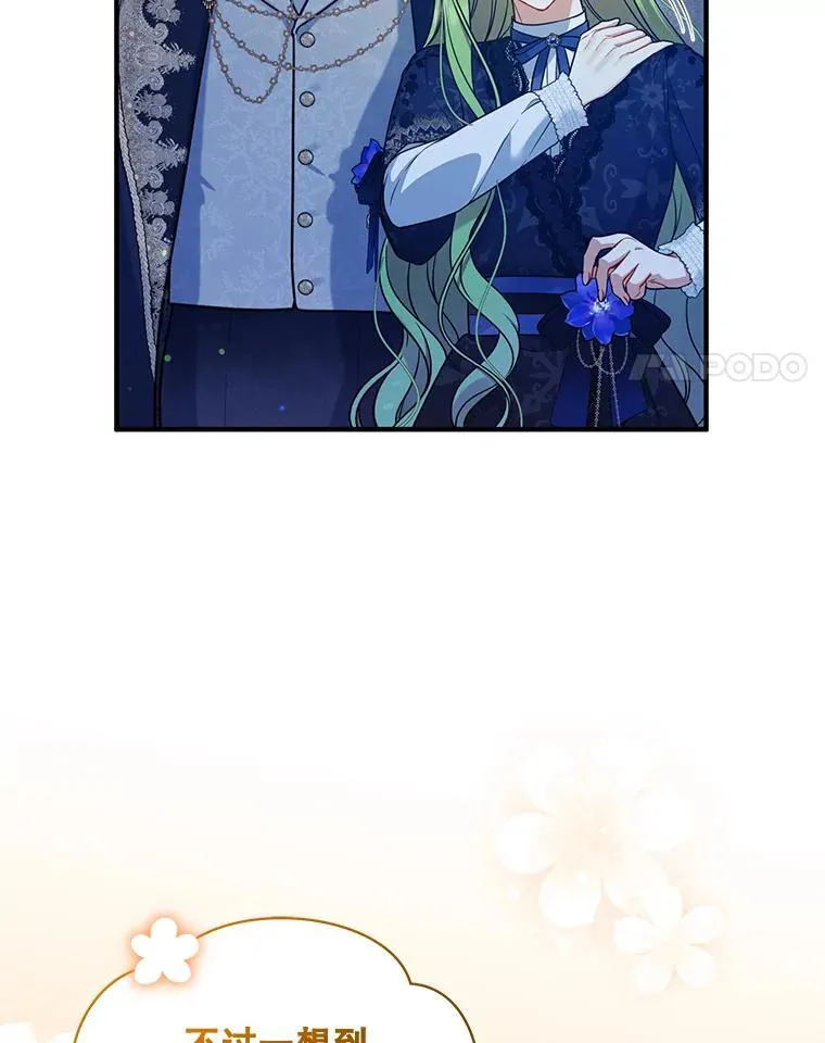 47.玛那 第4页