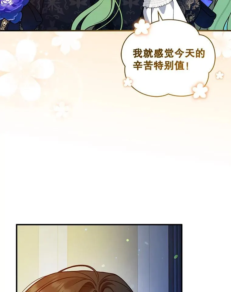 47.玛那 第6页