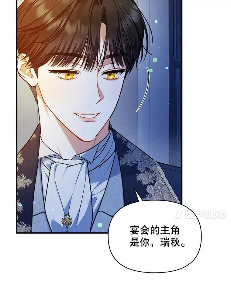 47.玛那 第7页