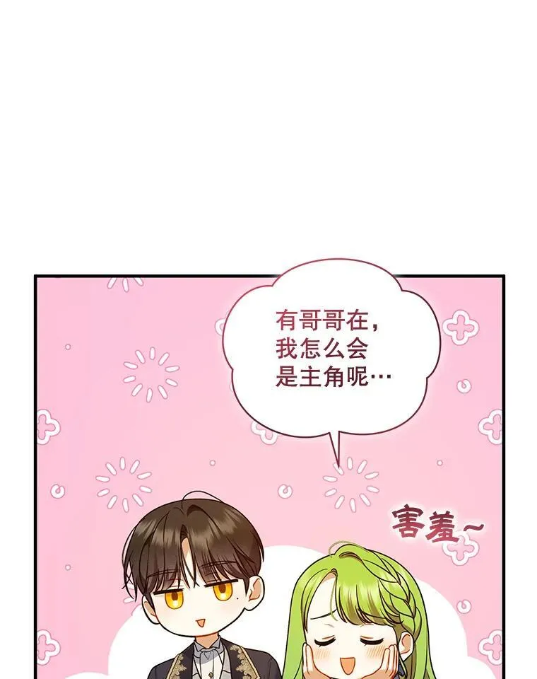47.玛那 第8页