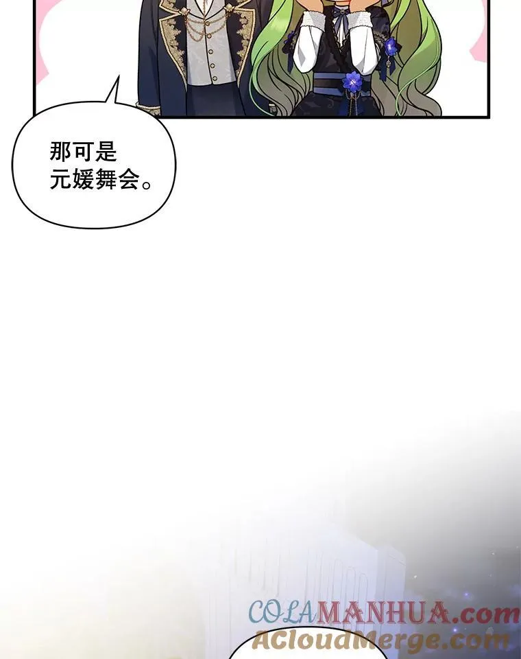 47.玛那 第9页