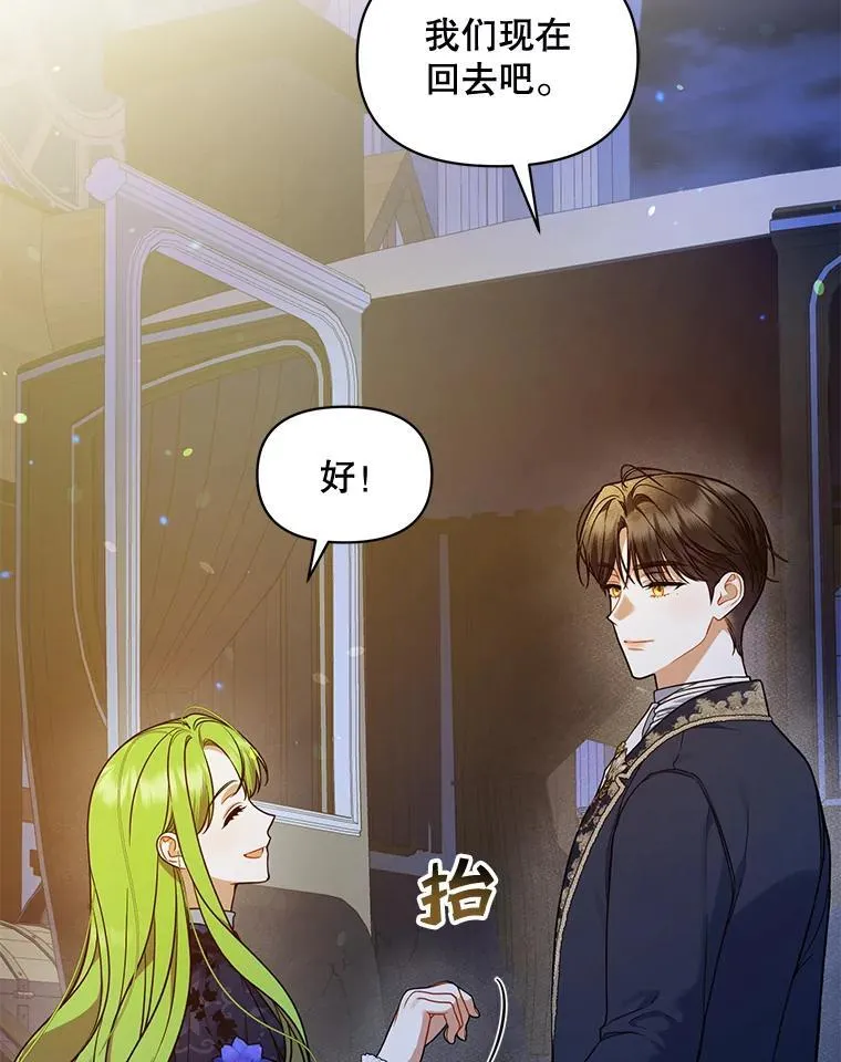 47.玛那 第10页
