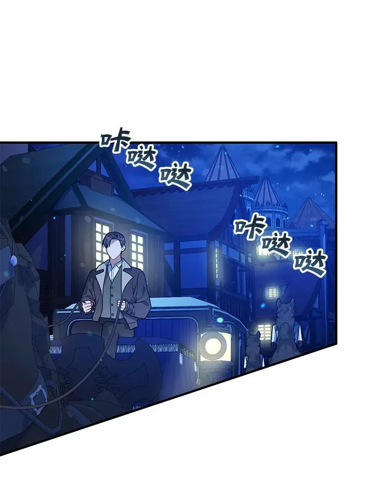 47.玛那 第14页