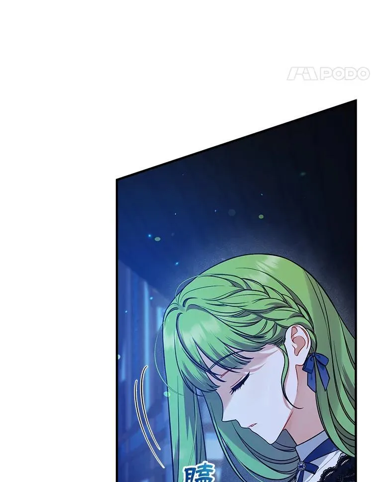 47.玛那 第15页