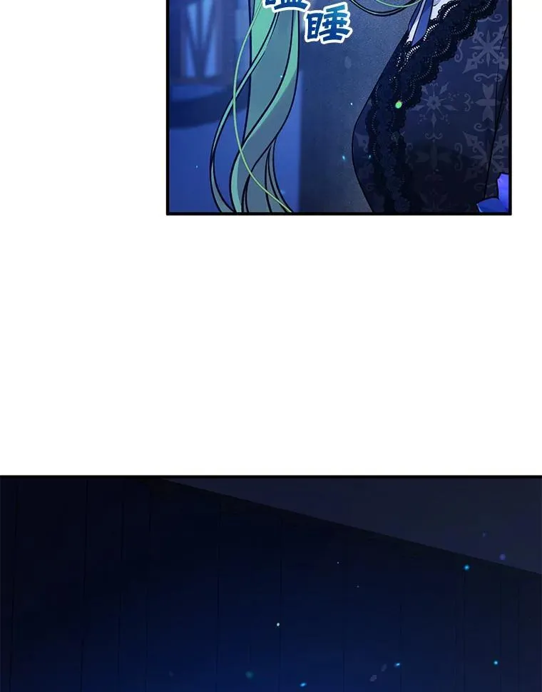 47.玛那 第16页