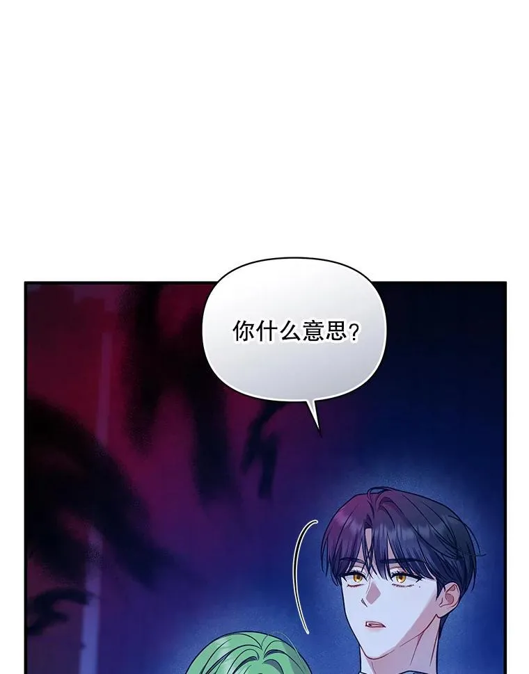 47.玛那 第22页