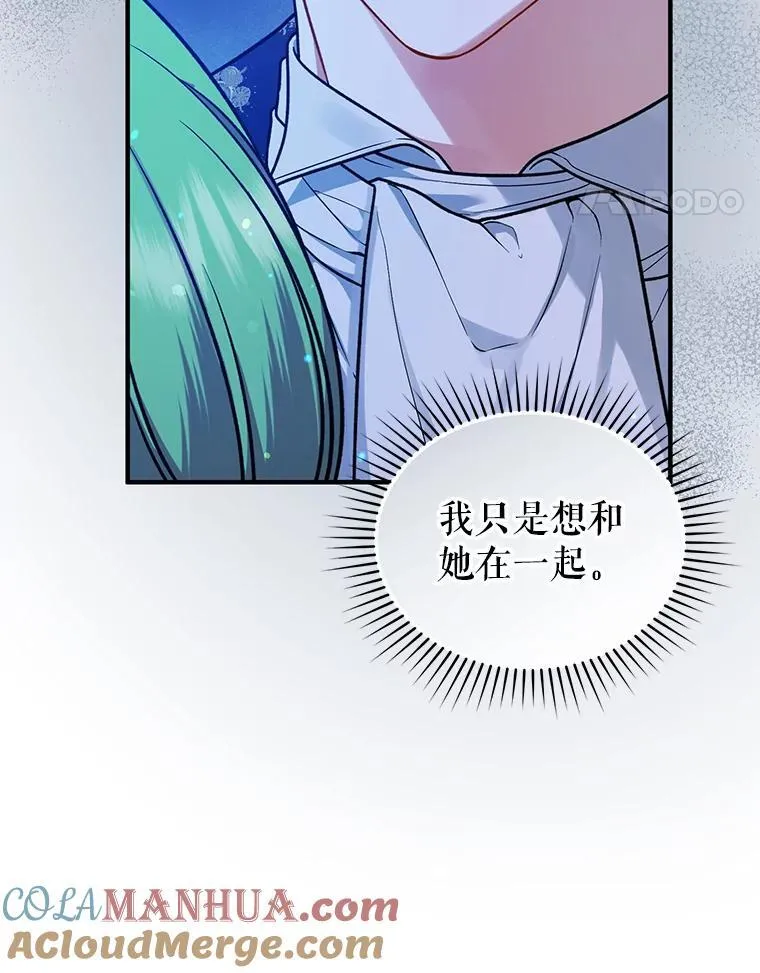 47.玛那 第25页