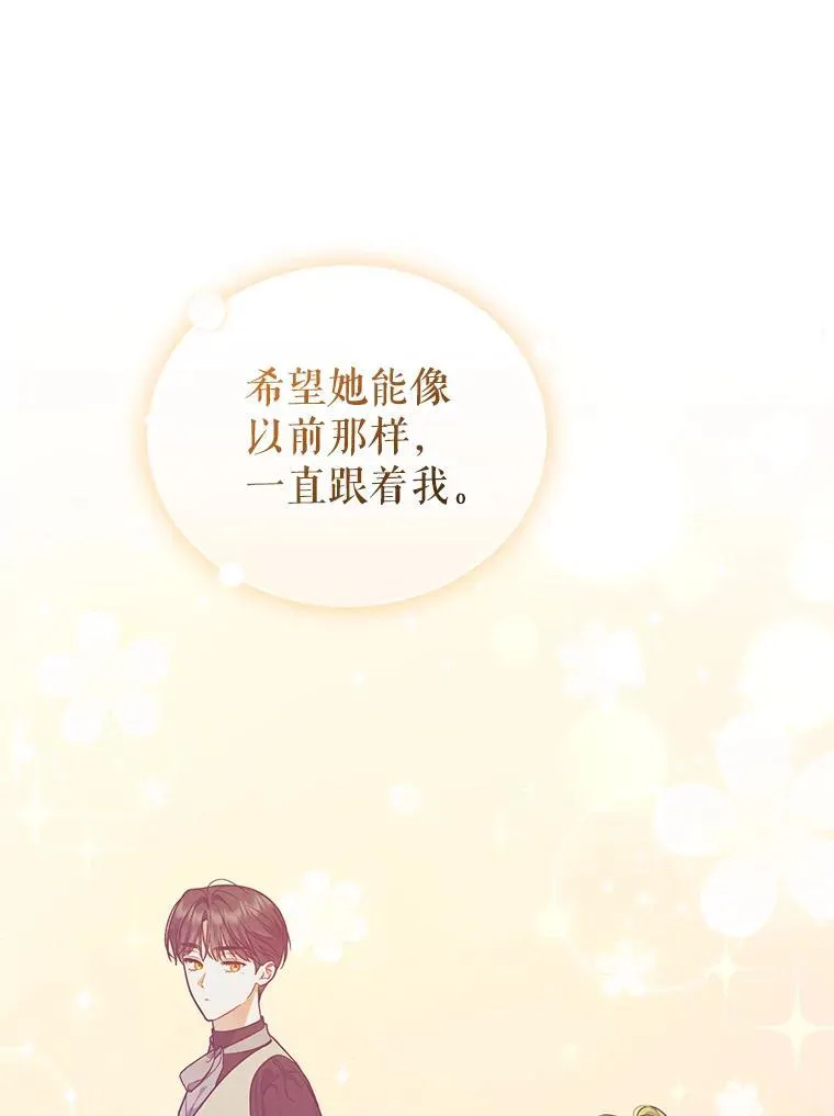 47.玛那 第26页