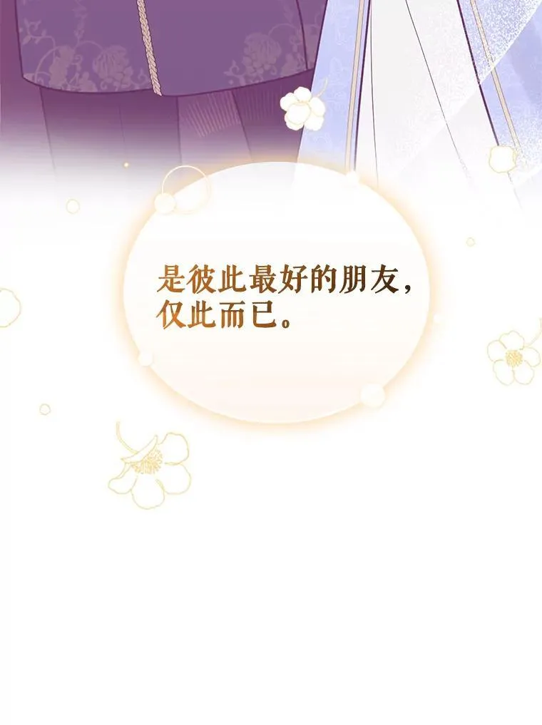 47.玛那 第30页