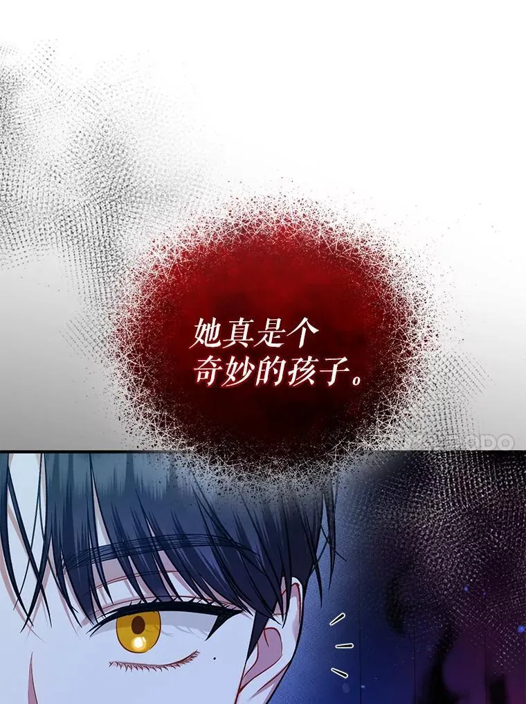 47.玛那 第31页