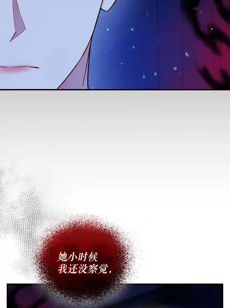 47.玛那 第32页