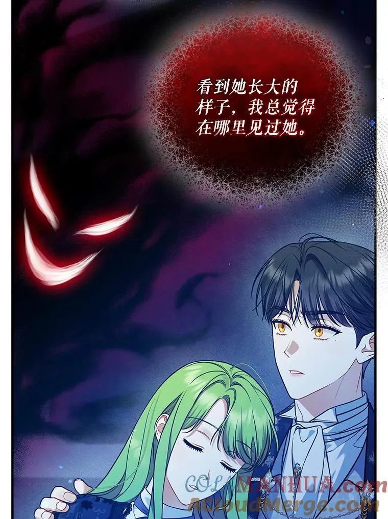 47.玛那 第33页