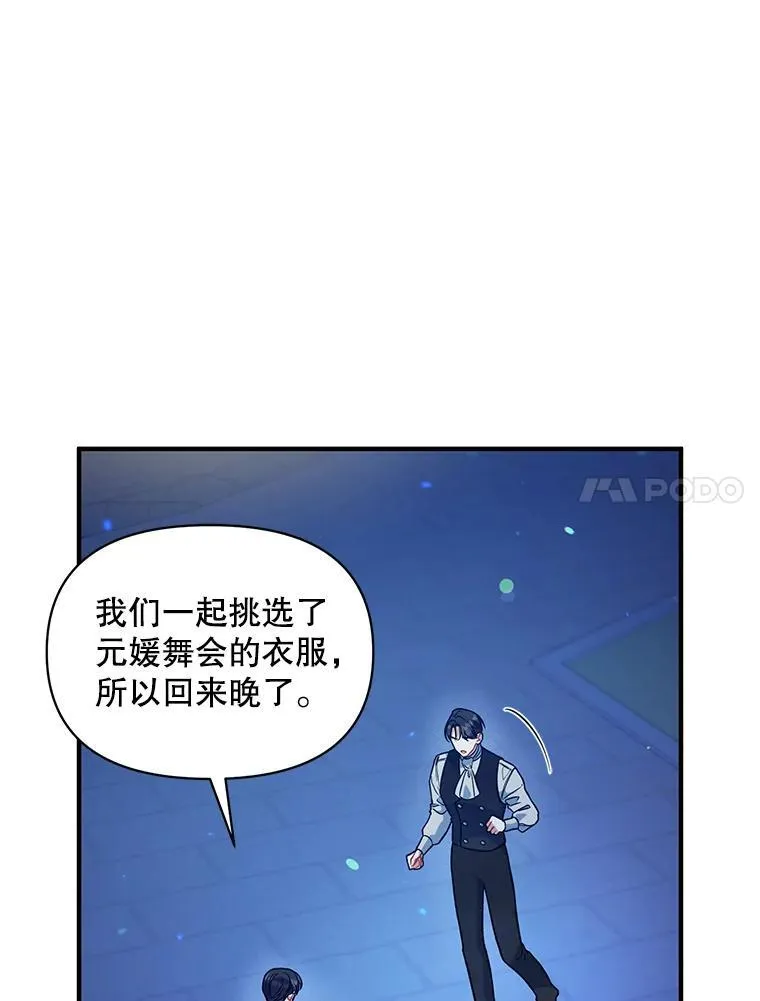 47.玛那 第44页