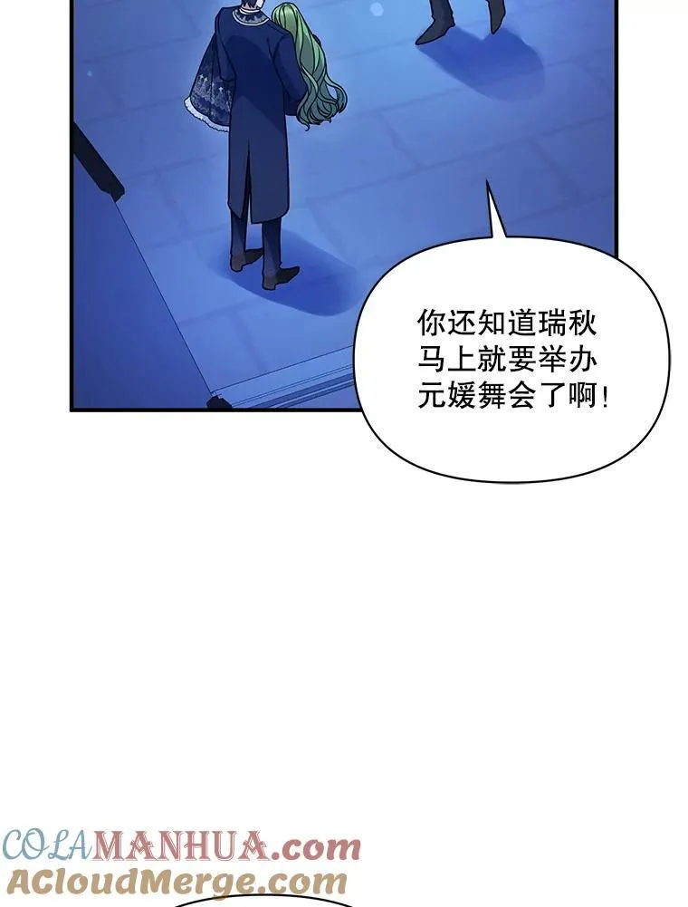 47.玛那 第45页