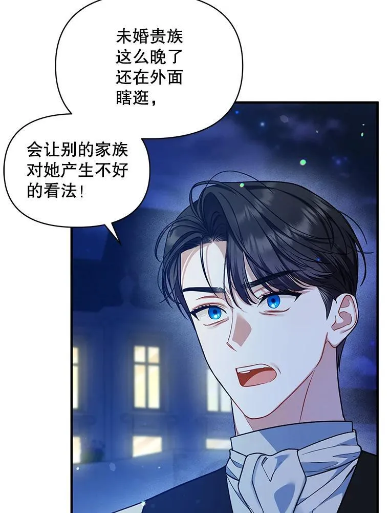 47.玛那 第46页