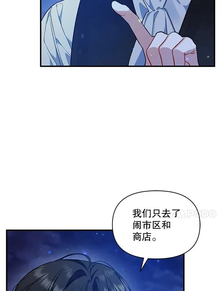 47.玛那 第47页