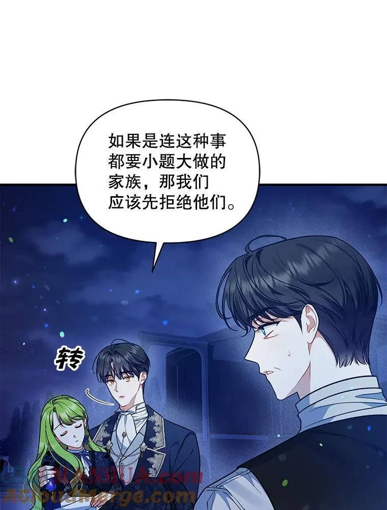 47.玛那 第49页