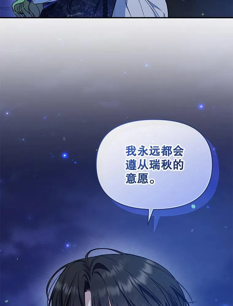 47.玛那 第50页
