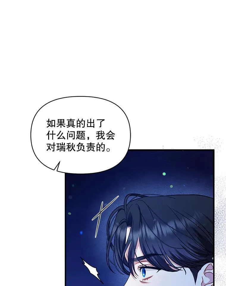47.玛那 第52页
