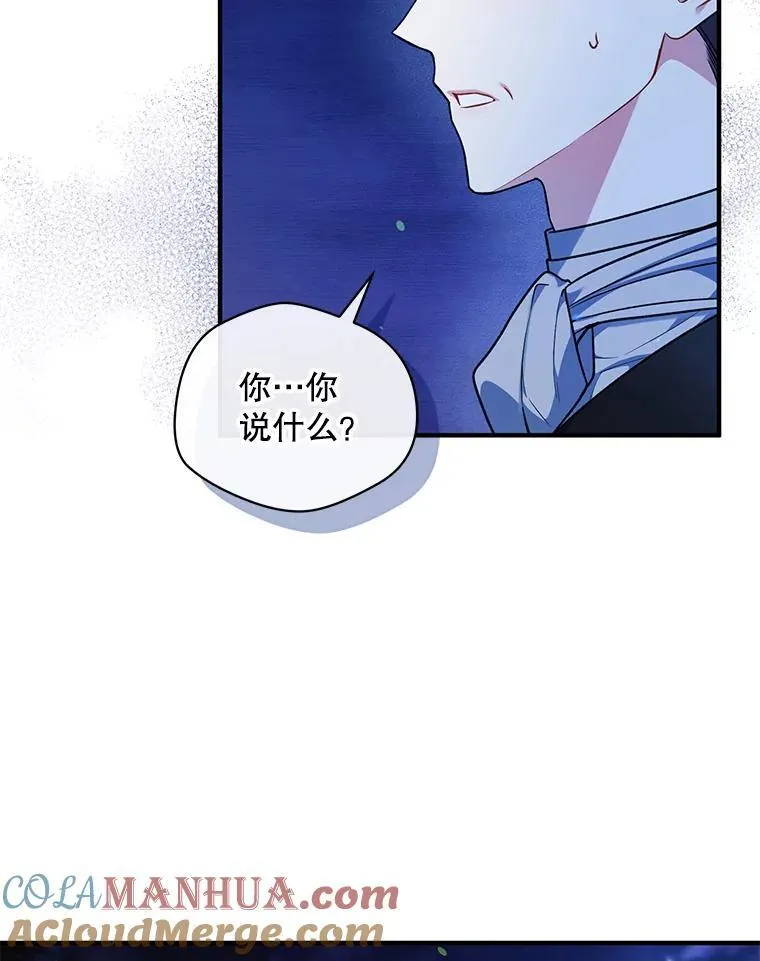 47.玛那 第53页