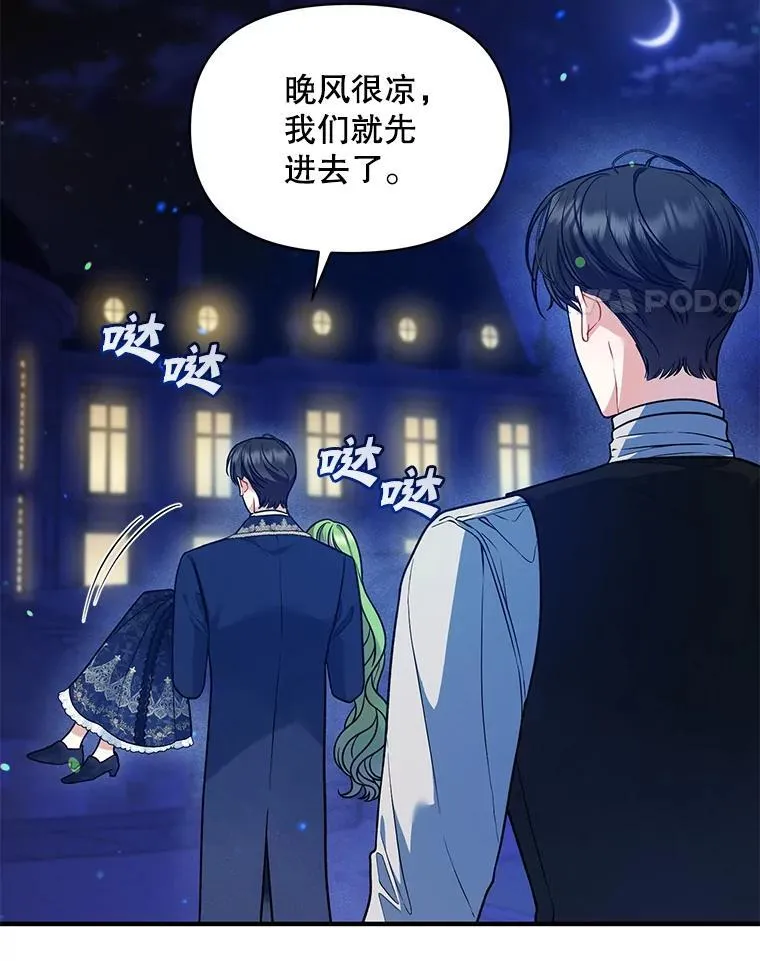 47.玛那 第54页