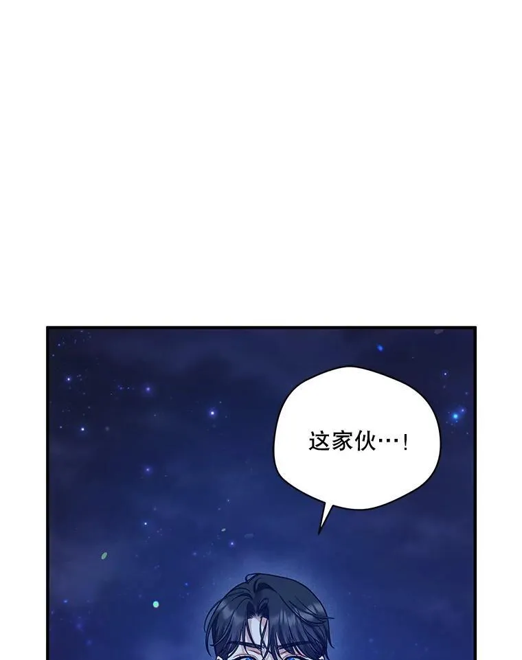 47.玛那 第55页