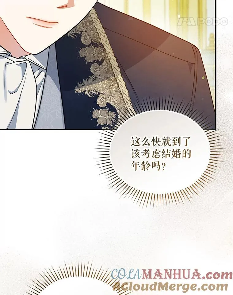 47.玛那 第61页