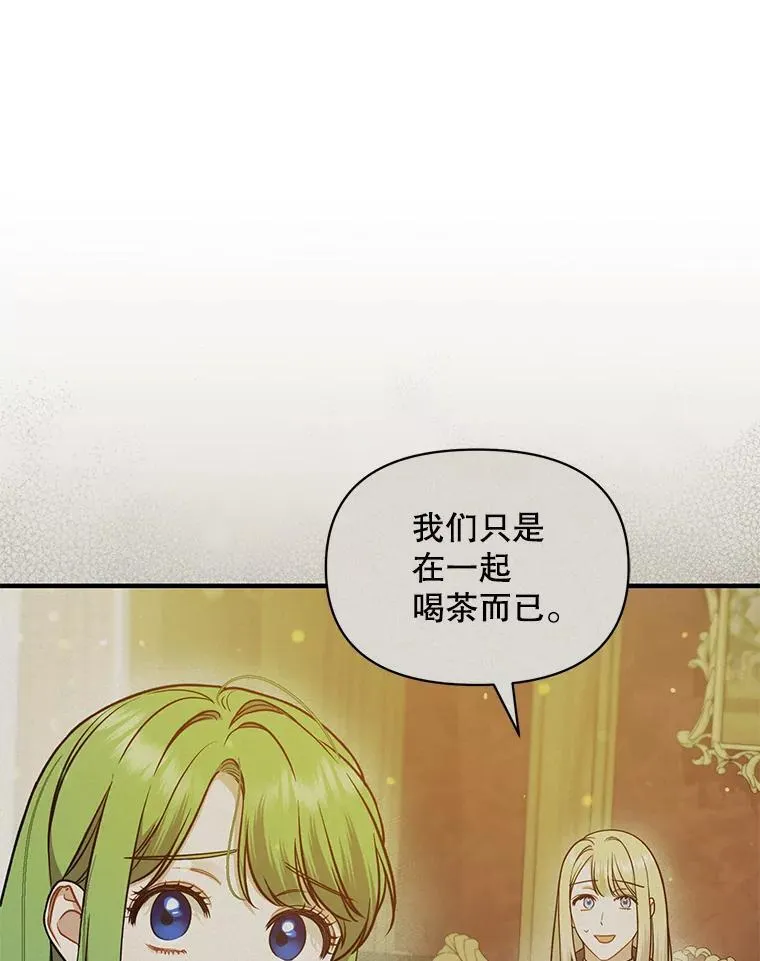 47.玛那 第63页