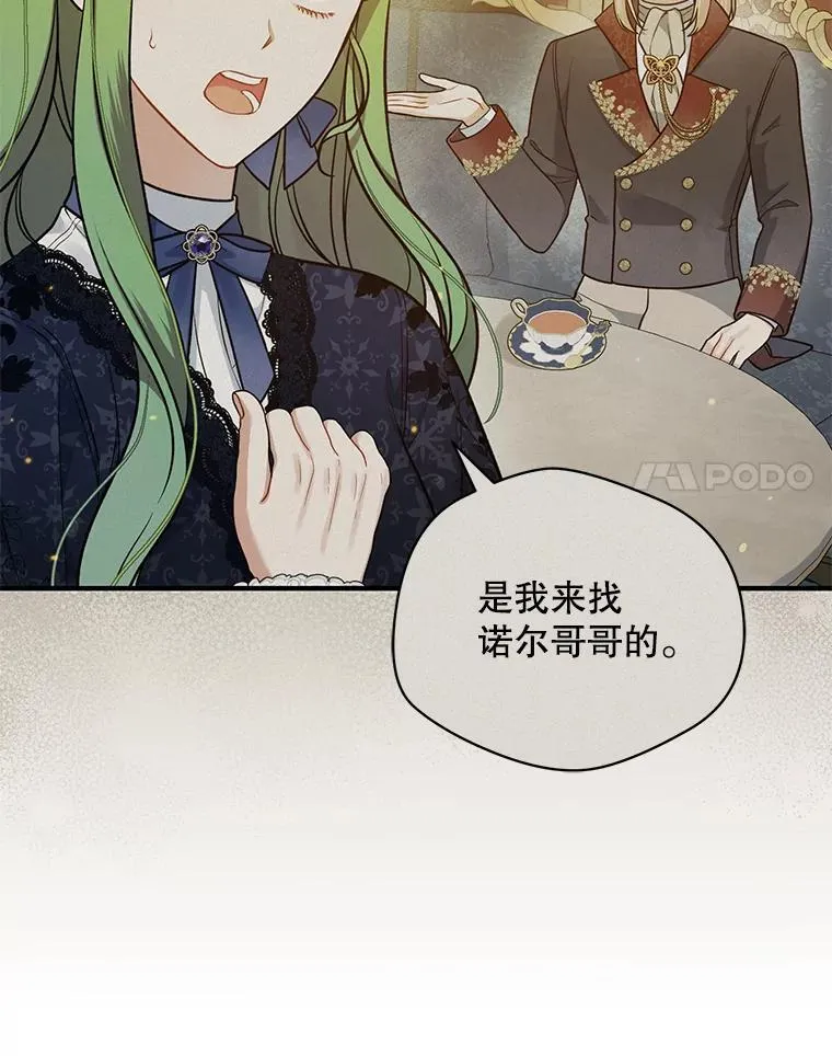 47.玛那 第64页