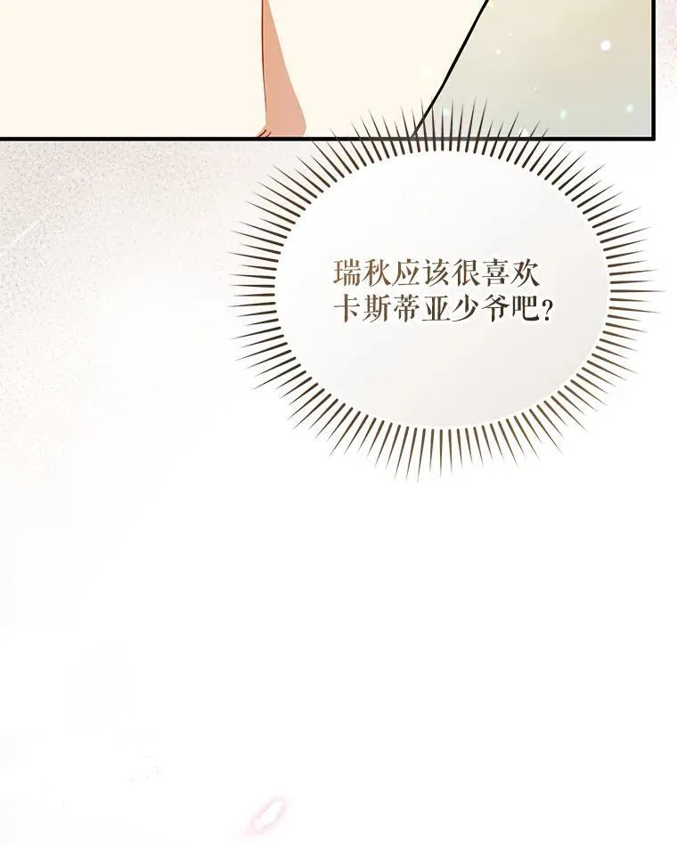 47.玛那 第66页
