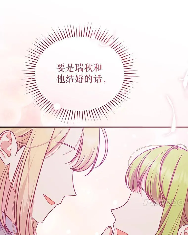 47.玛那 第67页