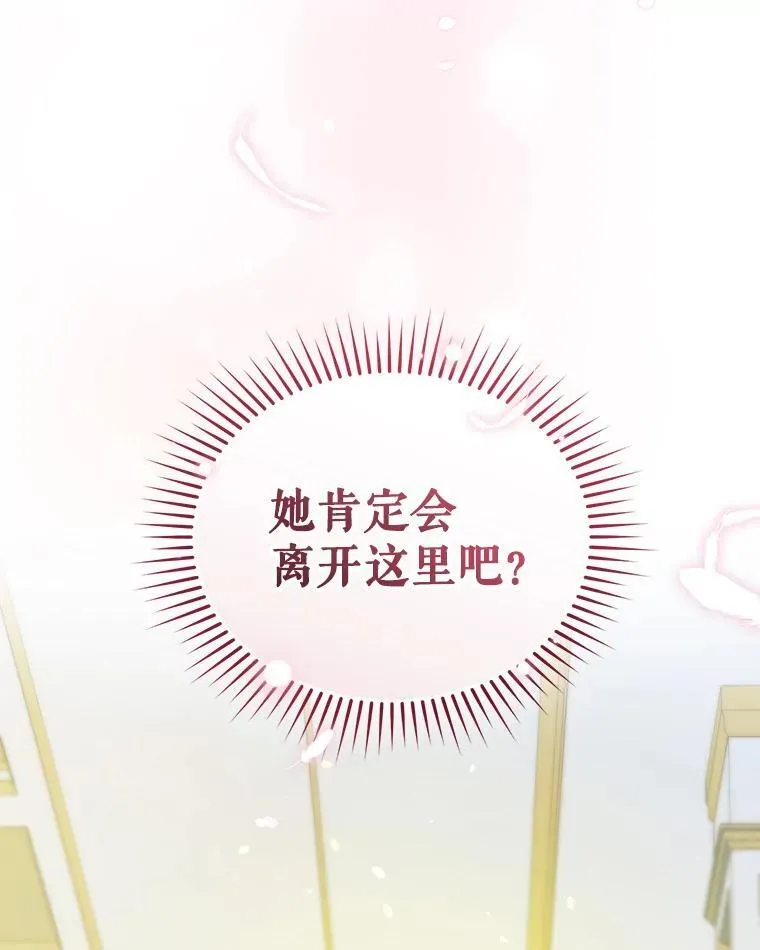 47.玛那 第70页