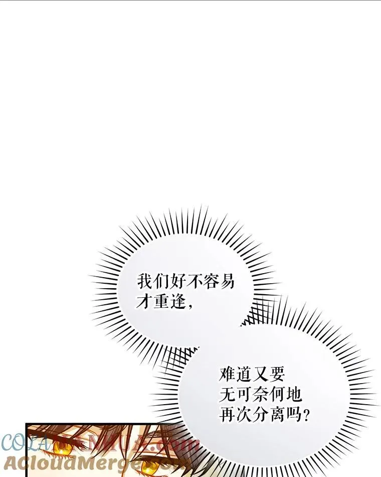 47.玛那 第73页
