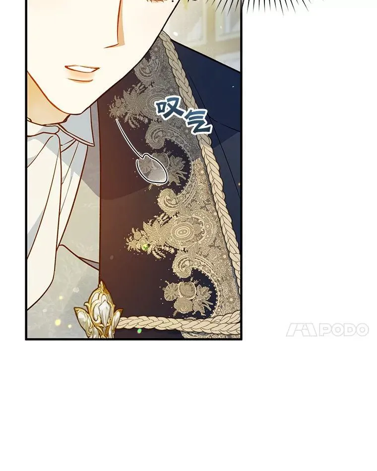 47.玛那 第74页