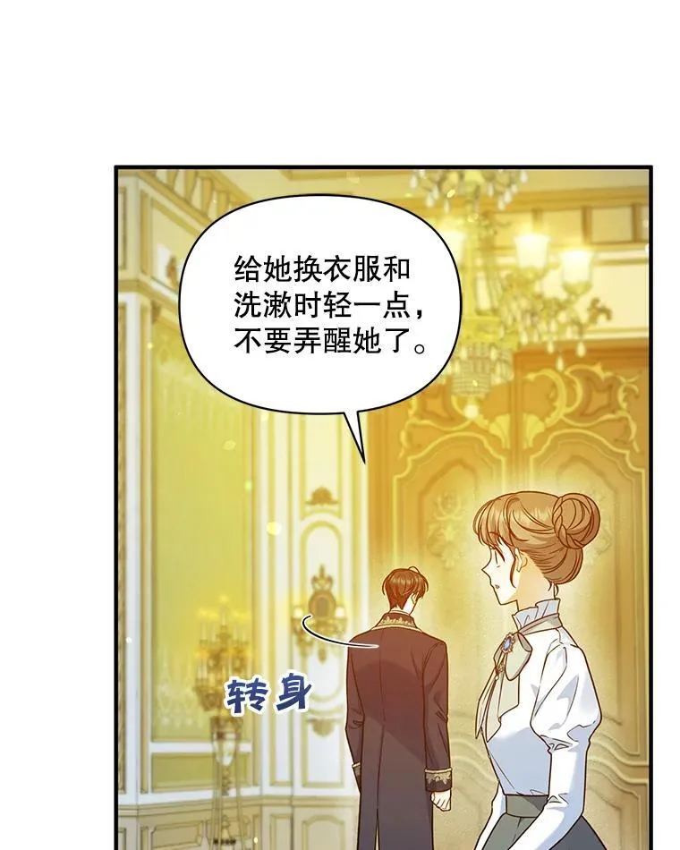 47.玛那 第75页